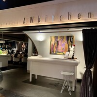 AWkitchen TOKYO 新丸ビル店 - 