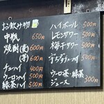 焼肉幸泉 - メニュー