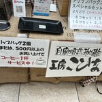 工房 こひな - 店舗は無く、今のところ青空販売？とのこと