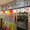 餃子のかっちゃん 名古屋駅3丁目店