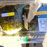 かわばんち - おにぎり