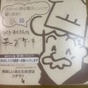 りくろーおじさんの店 エキマルシェ新大阪店