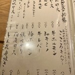 焼肉 グルマンズいとう - 