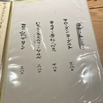 焼肉 グルマンズいとう - 