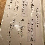 焼肉 グルマンズいとう - 