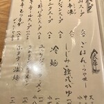 焼肉 グルマンズいとう - 