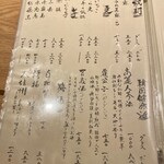 焼肉 グルマンズいとう - 