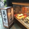 美々卯 京橋店