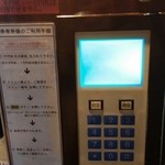 大八車 - 券売機