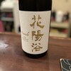 酒Bar あかい華
