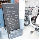 カフェ デ コラソン - 