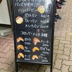 軽井沢のころっけやさん - 