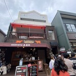 Hamburger Steak Senmon Ten IZUTSUYA