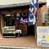 屋島うどん 京都店