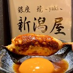 銀座 焼 新潟屋 - つくね