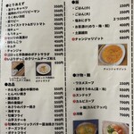 塩ホルモンろくめい 水主町店 - 