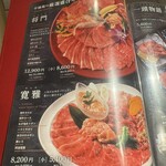 焼肉 平城苑 - 