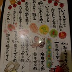 すし酒家 一歩 - 