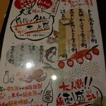 すし酒家 一歩 - 