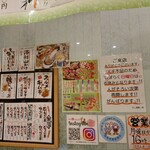 すし酒家 一歩 - 