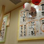 すし酒家 一歩 - 