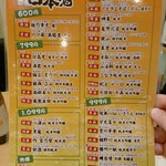 すし酒家 一歩 - 