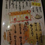 すし酒家 一歩 - 