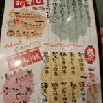 すし酒家 一歩 - 