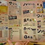 すし酒家 一歩 - 