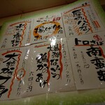 すし酒家 一歩 - 