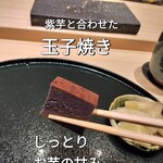 銀座 京都 鮨まつもと - 