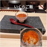 銀座 京都 鮨まつもと - 