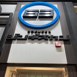 63ジンギスカン - 