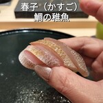 銀座 京都 鮨まつもと - 