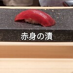 銀座 京都 鮨まつもと - 