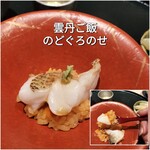 銀座 京都 鮨まつもと - 