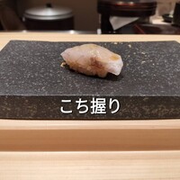 銀座 京都 鮨まつもと - 