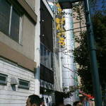 ぱんちょう - 外観