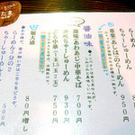 らーめん 鉢ノ葦葉 - 