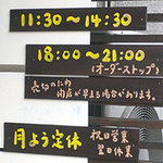 らーめん 鉢ノ葦葉 - 