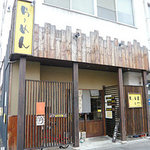 らーめん 鉢ノ葦葉 - 