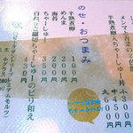 らーめん 鉢ノ葦葉 - 