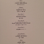 リストランテ　ウミリア - 