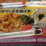 山田うどん食堂 - メニュー