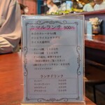 タンドールバル カマルプール 木場店 - 