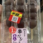 ツルハドラッグ - 料理写真: