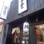 麺屋辰巳 - 入口