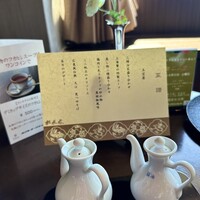 ホテルオークラレストラン名古屋 中国料理 桃花林 - 