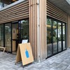ブルーボトルコーヒー 渋谷カフェ