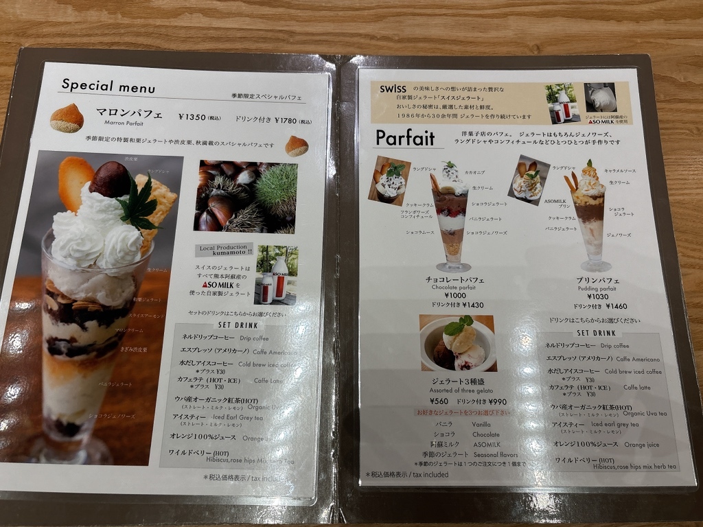 メニュー写真 : スイス下通店 カフェ （スイスシモドオリテン
